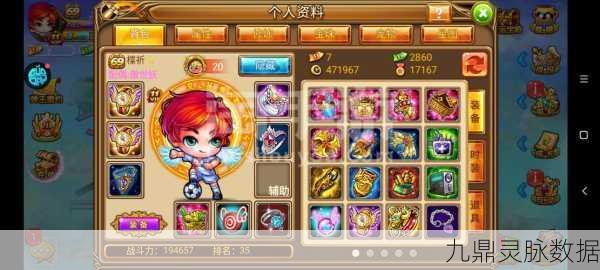 弹弹堂手游深度探索,角色与道具的巅峰对决