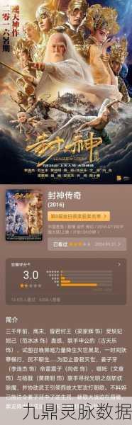 创世封神震撼登场，限时特惠启程仙侠玄幻新纪元