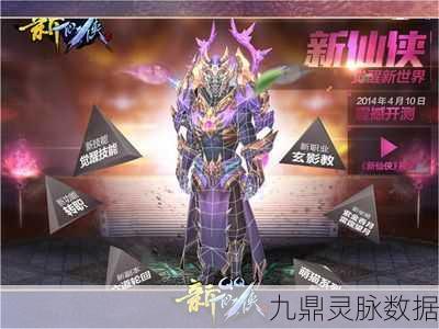 创世封神震撼登场,限时特惠启程仙侠玄幻新纪元