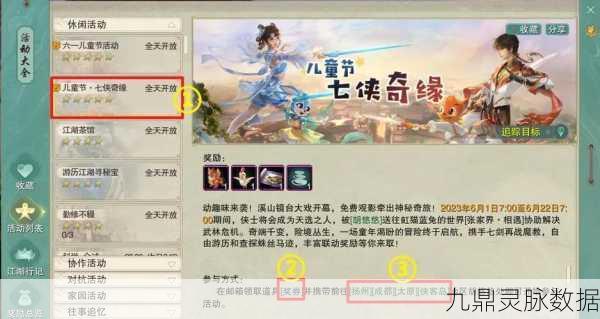 剑网3聋哑村任务深度攻略,两人协作拆解机关与搜集七情菇的高效策略