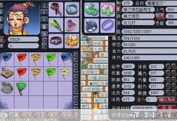 梦幻西游手游地府孩子成长规划全揭秘,打造最强课程安排策略