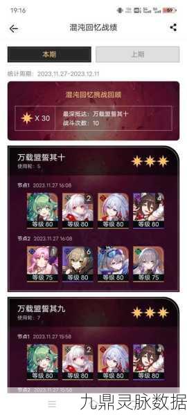 崩坏三测试服资格号有效期揭秘