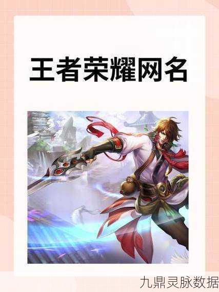 王者荣耀，解锁地区排名，彰显你的荣耀地位