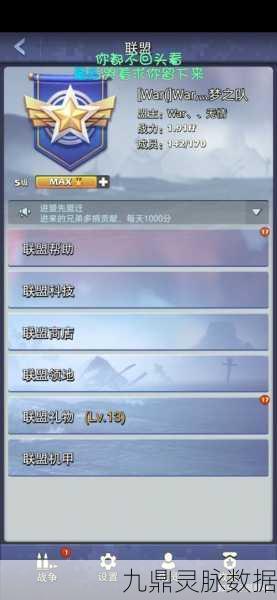 口袋奇兵联盟堡垒，战略核心与深度玩法全揭秘