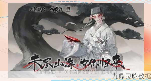 山海镜花SSR镜灵获取秘籍，免费强力SSR不再是梦