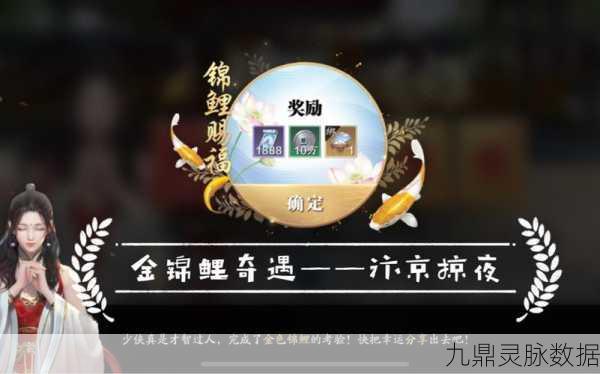 2025年天涯明月刀手游,揭秘锦鲤奇遇,踏上富甲一方之旅