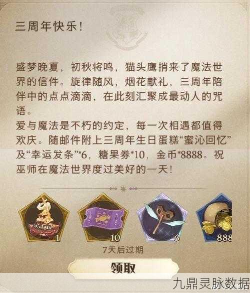 哈利波特魔法觉醒,揭秘解咒线索的获取之道