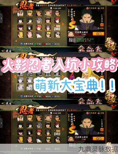 火影忍者手游天地战场资格获取全攻略