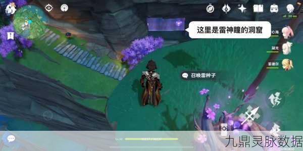 原神鸣神大社雷神瞳全攻略，揭秘两大隐藏雷神瞳位置