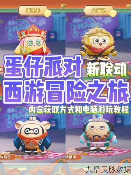 西游新纪元，探索无上道，开启免费正版冒险之旅