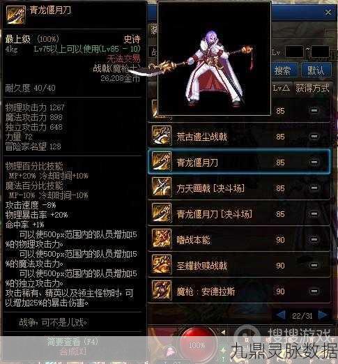 DNF魔枪士100级跨界武器精选指南，打造你的专属战场神器