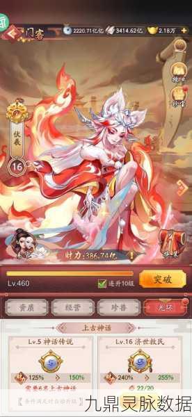 牡丹加强版手游,热血RPG魔幻之旅,等你来战!
