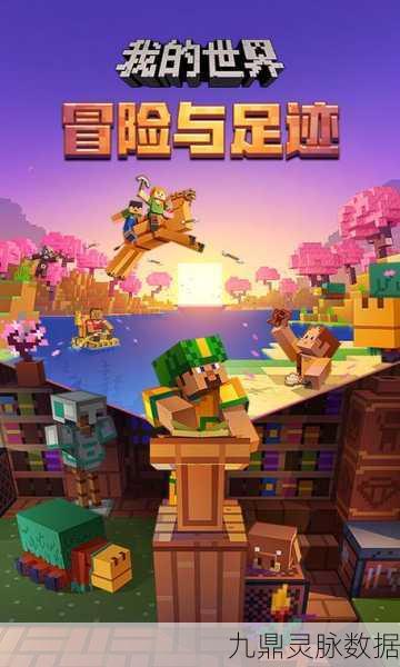 探索无限创意,我的世界究竟是一款怎样的游戏?