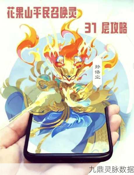 梦幻西游手游，力敏大唐孙悟空卡牌实战策略全解析