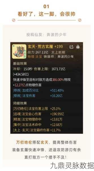 一念逍遥，天机密令全集大揭秘，珍稀道具等你拿！