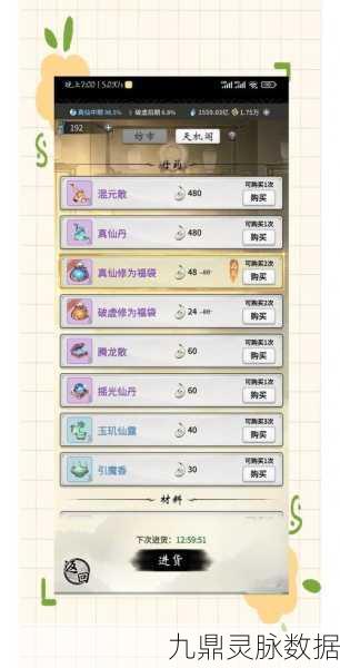 一念逍遥,天机密令全集大揭秘,珍稀道具等你拿!