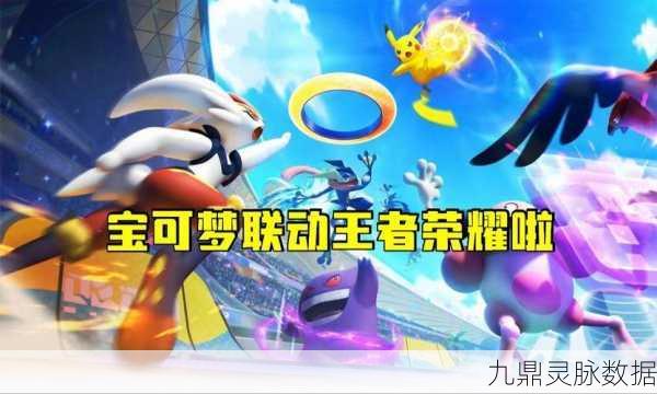 皮卡丘王者之路,宝可梦大集结深度教学与竞技策略揭秘