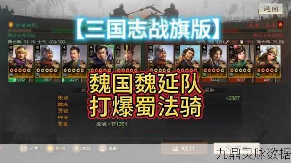 潮爆三国深度攻略，解锁顶级阵容，斩将夺旗的高效秘籍
