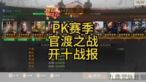 潮爆三国深度攻略,解锁顶级阵容,斩将夺旗的高效秘籍