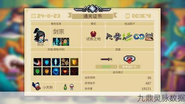 元气骑士新手无尽模式全攻略秘籍