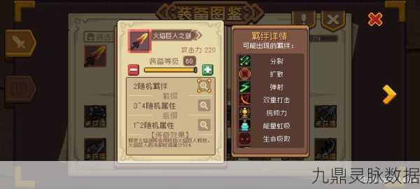 元气骑士新手无尽模式全攻略秘籍