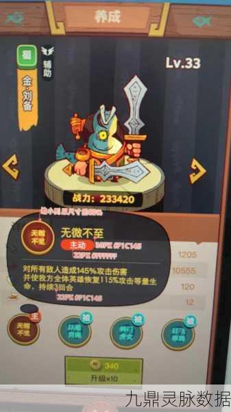 咸鱼之王刘备，仁德天下的技能奥秘
