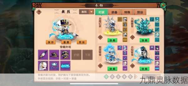 造梦无双装备重铸,神化与魔化的抉择