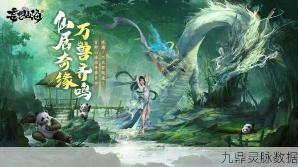 妄想山海刺团踪迹探寻，北山奇遇等你开启