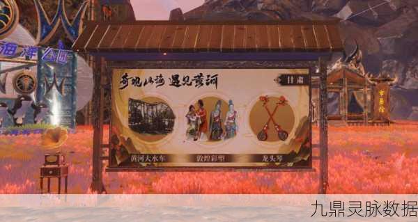 妄想山海刺团踪迹探寻,北山奇遇等你开启