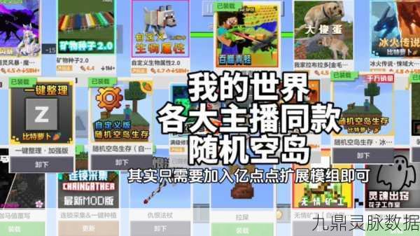 揭秘我的世界随机刻速度,掌控游戏时间的奥秘
