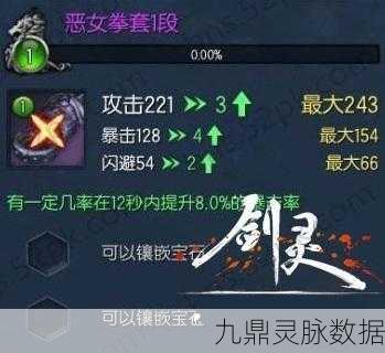 剑灵征战再起,磁盘故障不求人,自救攻略大放送!