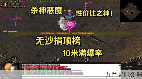 七彩杀神恶魔传奇，重塑你心中的热血战斗世界