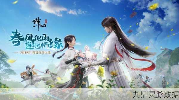 诛仙手游教师节活动精彩纷呈，不容错过