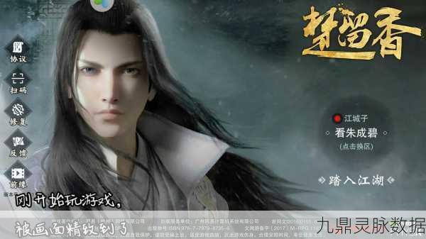 楚留香手游，职业诗句与绝美场景深度探索