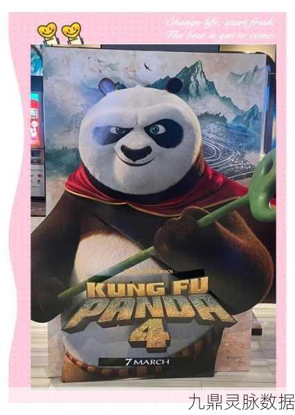 功夫熊猫的奇幻江湖，踏上笑泪交织的冒险征途