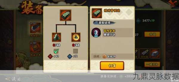 火影忍者手游组织绑定QQ群全攻略