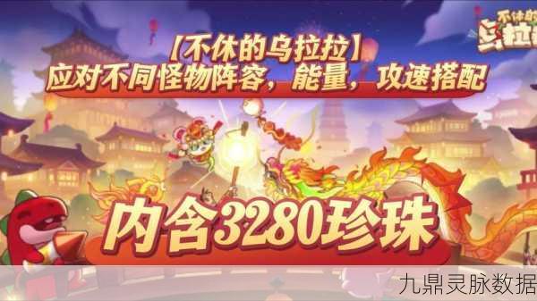 不休的乌拉拉猎人玩具选择全攻略，打造顶尖猎人必备