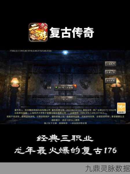 云上传奇高爆版，复古风潮下的热血新体验