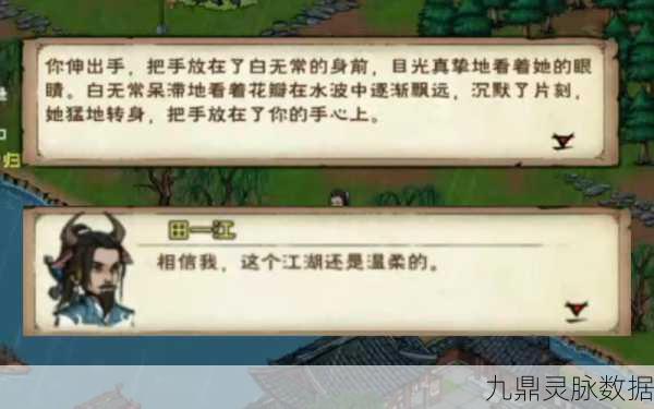 烟雨江湖泰安镇奇遇,面堂发黑支线任务全攻略大揭秘