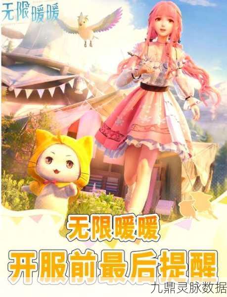 无限暖暖奇妙之旅,咕咚妹任务NPC全揭秘与互动秘籍