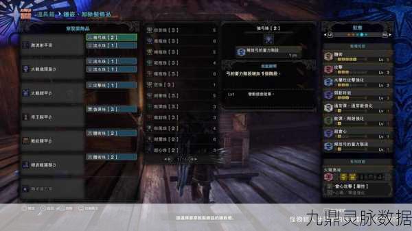 怪物猎人世界，飞雷弓射手大蛇全解析
