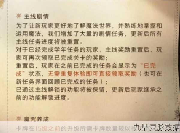 哈利波特，魔法觉醒——终极挑战关卡全攻略秘籍