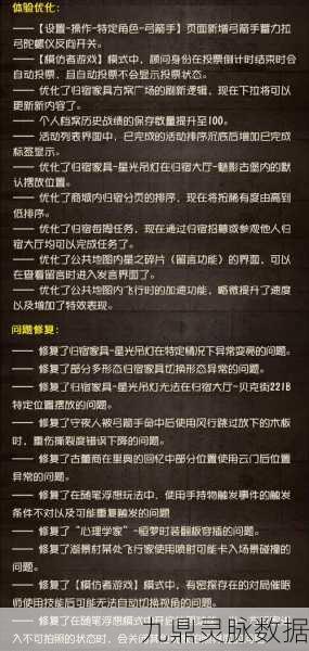 第五人格维护揭秘，何时结束？玩家必看