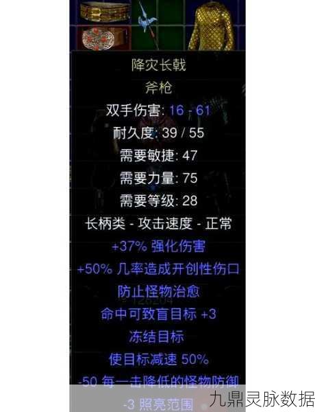 暗黑2重制版，解锁暗金武器的终极力量