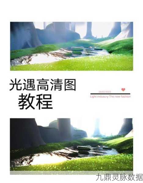 光遇之旅，解锁全景点秘籍，专属导游教程大放送！