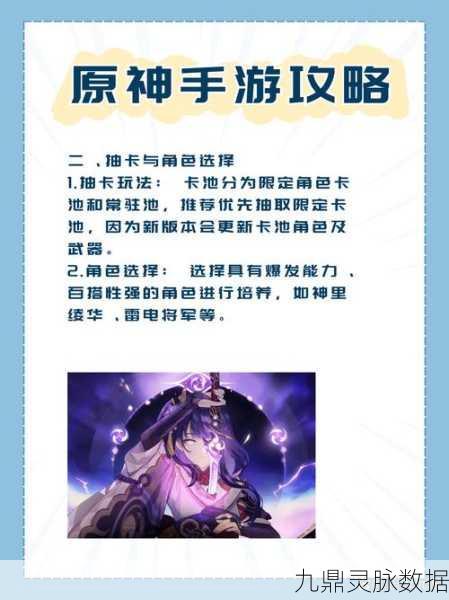 原神风中万花高分秘籍,解锁顶尖玩家的荣耀之路