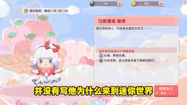 迷你世界移动积分获取全攻略
