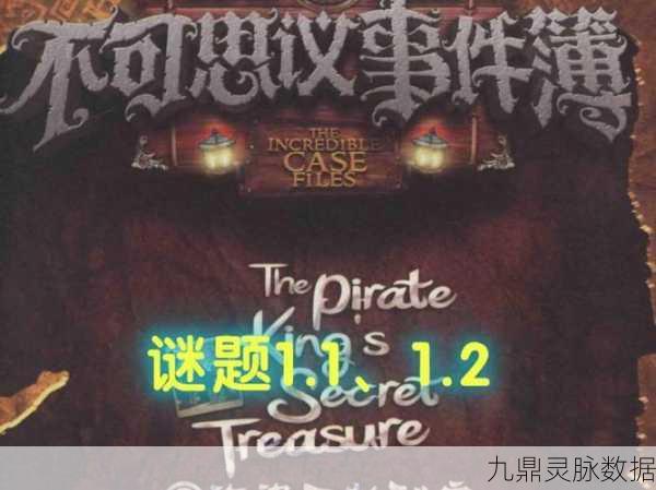 航海王启航，揭秘秘宝商店的宝藏之谜