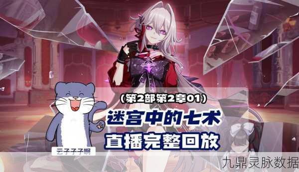 崩坏3中4-7关卡全攻略,解锁高效通关秘籍