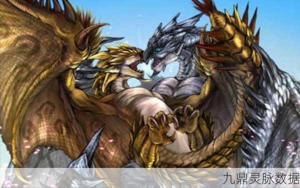 怪物猎人2G村9星金银火龙任务,挑战与攻略